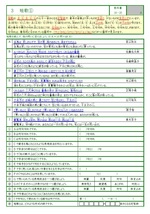 中学２年生向けの国語教材です◎