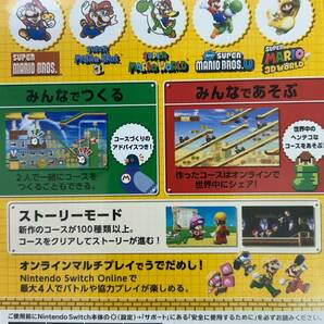 美品★Nintendo Switch 任天堂スイッチ SUPER MARIO MAKER2 スーパーマリオメーカー２★動作確認済★ケース付★送料無料★の画像2