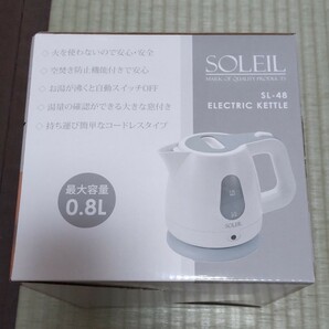 電気ケトル 0.8L 未使用品 SOLEIL 品番:SL-48の画像4