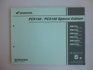 ホンダPCX150パーツリストWW150F/G/H/J/SH/SJ（KF18-1000001～)5版送料無料