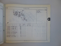 ホンダGorillaパーツリストZ50JW/JX/Jy/J1（Z50J-2500001～)4版送料無料_画像5