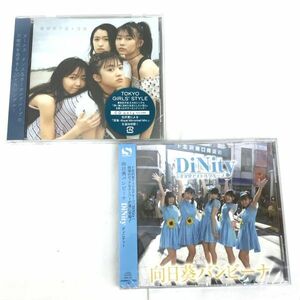 新品 未開封 CD 2枚セット 東京女子流 深海 君へ DiNity ディニティー 向日葵バンビーナ ブルーハワイ 音楽 女性 ダンス アイドル 邦楽