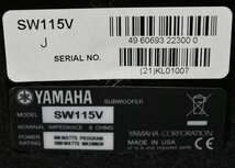 K●【現状品】YAMAHA SW115V サブウーファー ヤマハ_画像8