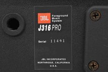 F☆JBL スピーカーペア J316 PRO ☆中古☆_画像9