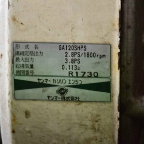 H◆【神奈川県引き取り限定】ASADA アサダ 高圧洗浄機 12/80G YANMAR GA120SHPS ⑩ ☆現状品☆の画像9