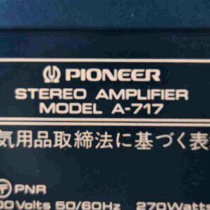 F☆ PIONEER パイオニア A-717 プリメインアンプ ☆難あり品☆の画像7