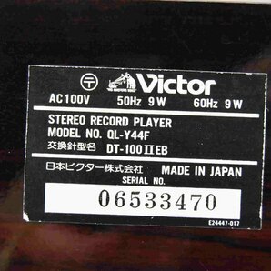 F☆VICTOR ビクター QL-Y44F ターンテーブル レコードプレーヤー ☆中古☆の画像9