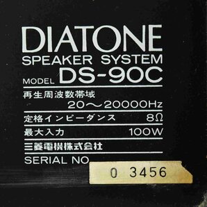 【直】 F☆DIATONE ダイヤトーン DS-90C スピーカー ペア 法人様のみ JITBOX利用可能 かご台車一個口専用 ☆中古☆の画像10