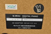 F☆KAWAI カワイ es1 電子ピアノ 2001年製 ☆中古☆_画像8