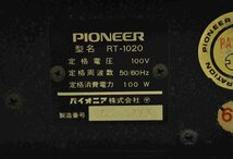 F☆Pioneer パイオニア オープンリールデッキ RT-1020 ☆現状品☆_画像10