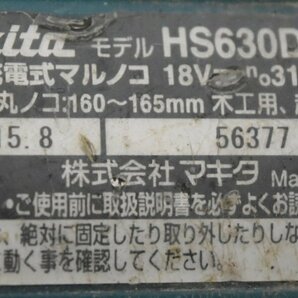 K●【ジャンク】makita HS631D ① 165mm充電式マルノコ マキタの画像8