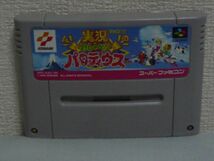 実況おしゃべりパロディウス★コナミ◆スーパーファミコン_画像1