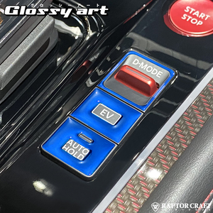 GSA ノート オーラ NISMO FE13 ドライブモードスイッチ ブルーメッキ04