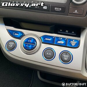 GSA ストリーム RN6 エアコンスイッチ ブルーメッキ06