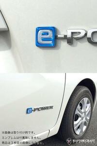 GSA ノート E12 e-POWER eマーク ブルーメッキ/メッキ04