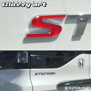 GSA ステップワゴン / ステップワゴン スパーダ RP1～4 前期/後期 Sマーク レッドメッキ05