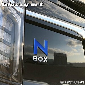 GSA N-BOX / N-BOX カスタム JF3/JF4 Nマーク ブルーメッキ04