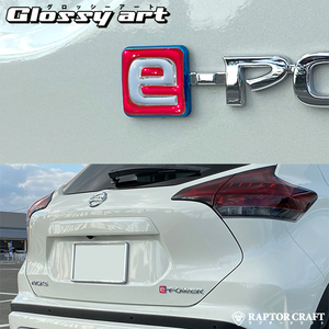 GSA キックス P15 前期 e-POWER eマーク レッドメッキ05