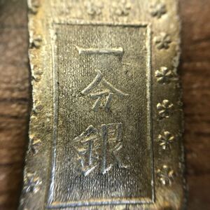 【コレクター必見】古銭 一分銀 銀座常是 銀貨 硬貨 貨幣 約8.6g◆No4668-6