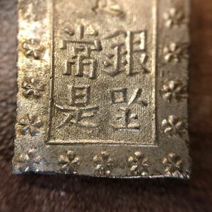 【コレクター必見】古銭 一分銀 銀座常是 銀貨 硬貨 貨幣 約8.8g◆No6403-1の画像6