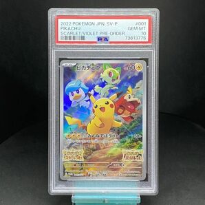 【PSA10】ピカチュウ PROMO 001/SV-P ポケモンカードゲーム スカーレット/バイオレット プロモ ポケカ PSA鑑定品 73613775の画像1