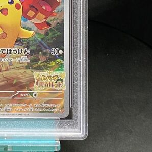 【PSA10】ピカチュウ PROMO 001/SV-P ポケモンカードゲーム スカーレット/バイオレット プロモ ポケカ PSA鑑定品 73613749の画像5