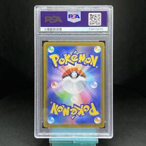 【PSA10】ピカチュウ PROMO 001/SV-P ポケモンカードゲーム スカーレット/バイオレット プロモ ポケカ PSA鑑定品 73613825の画像6