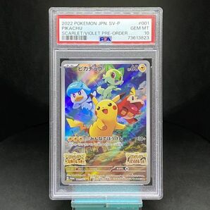 【PSA10】ピカチュウ PROMO 001/SV-P ポケモンカードゲーム スカーレット/バイオレット プロモ ポケカ PSA鑑定品 73613823の画像1