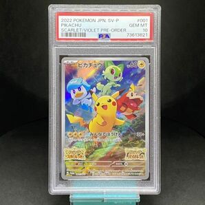 【PSA10】ピカチュウ PROMO 001/SV-P ポケモンカードゲーム スカーレット/バイオレット プロモ ポケカ PSA鑑定品 73613821の画像1