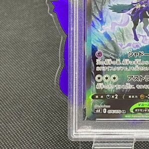 ポケモンカード 漆黒のガイスト こくばバトレックスV SR PSA10の画像4