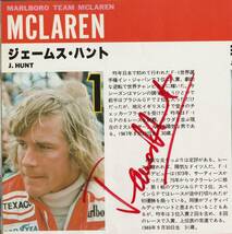 F1 in JAPAN 1977公式プログラム_画像2