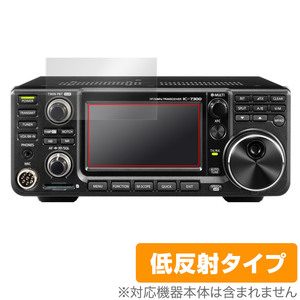 icom IC-R8600 / IC-7300 / IC-705 / IC-9700 保護 フィルム OverLay Plus アイコム 無線機器 受信機 アンチグレア 反射防止 指紋防止