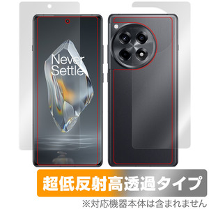 OnePlus Ace 3 表面 背面 フィルム OverLay Plus Premium for ワンプラス スマートフォン 表面・背面セット アンチグレア 反射防止 高透過