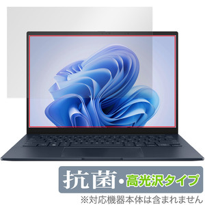 ASUS Zenbook 14 OLED UX3405MA 保護 フィルム OverLay 抗菌 Brilliant エイスース ゼンブック ノートPC用保護フィルム 抗ウイルス 高光沢