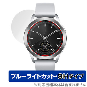 Xiaomi Watch S3 保護 フィルム OverLay Eye Protector 9H シャオミー スマートウォッチ用保護フィルム 9H 高硬度 ブルーライトカット