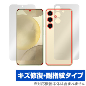 Galaxy S24 表面 背面 フィルム OverLay Magic ギャラクシー S24 スマホ用保護フィルム 表面・背面セット 傷修復 耐指紋 指紋防止