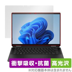 HP Spectre x360 14-eu0000シリーズ 保護 フィルム OverLay Absorber 高光沢 ノートPC用保護フィルム 衝撃吸収 ブルーライトカット 抗菌