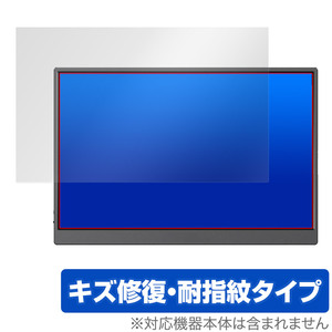 JAPANNEXT 10.5インチ モバイルモニター JN-MD-IPS105FHDPR 保護 フィルム OverLay Magic 液晶保護 傷修復 耐指紋 指紋防止 コーティング