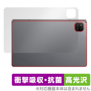 ALLDOCUBE iPlay 60 背面 保護 フィルム OverLay Absorber 高光沢 オールドキューブ アイプレイ タブレット用保護フィルム 衝撃吸収 抗菌