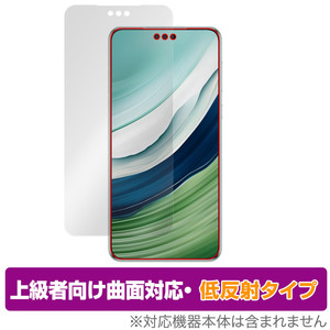 HUAWEI Mate 60 Pro+ / HUAWEI Mate 60 Pro 保護 フィルム OverLay FLEX 低反射 スマホ用フィルム 曲面対応 柔軟素材 反射防止 衝撃吸収