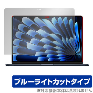 MacBook Air (15インチ、M3、2024) 保護 フィルム OverLay Eye Protector マックブック エア 用 保護フィルム ブルーライトカット