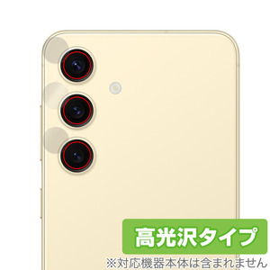 Galaxy S24 カメラレンズ用 保護 フィルム OverLay Brilliant ギャラクシー スマホ カメラレンズ用保護フィルム 指紋防止 高光沢