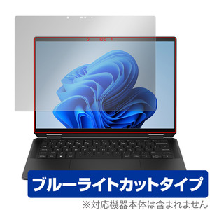 HP Spectre x360 14-eu0000シリーズ 保護フィルム OverLay Eye Protector ノートPC用フィルム 液晶保護 目に優しい ブルーライトカット