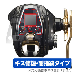 DAIWA 22 電動リール シーボーグ G200J / G200JL 保護 フィルム OverLay Magic 電動リール用保護フィルム 液晶保護 傷修復 指紋防止