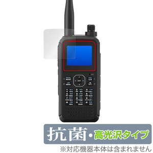 KENWOOD ハンディトランシーバー TH-D75 保護フィルム OverLay 抗菌 Brilliant ケンウッド アマチュア無線機用フィルム 抗ウイルス 高光沢