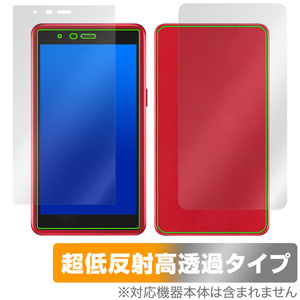 AIR-U AIR-tra1 表面 背面 セット 保護フィルム OverLay Plus Premium モバイルルーター用フィルム アンチグレア 低反射 高透過 指紋防止