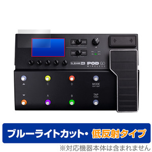 Line 6 POD Go Wireless/POD Go 保護 フィルム OverLay Eye Protector 低反射 Line 6 POD Go Wireless/POD Go ブルーライトカット