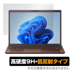 VAIO S13 VJS135シリーズ/VAIO Pro PG VJPG31シリーズ 保護フィルム OverLay 9H Plus ノートPC用フィルム 高硬度 アンチグレア 反射防止