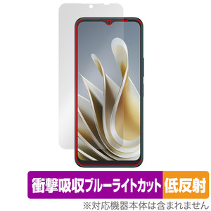 nubia Ivy 保護 フィルム OverLay Absorber 低反射 ヌビア アイヴィ― スマホ用保護フィルム 衝撃吸収 反射防止 ブルーライトカット 抗菌