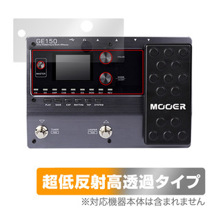 Mooer GE150 保護 フィルム OverLay Plus Premium ムーア マルチエフェクター用保護フィルム 液晶保護 アンチグレア 反射防止 高透過